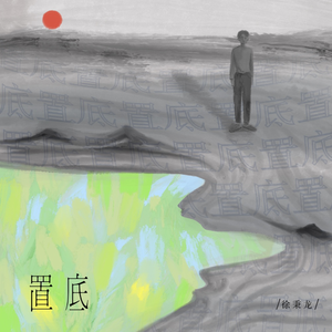 动漫❌妓女❌大胸❌无尽
